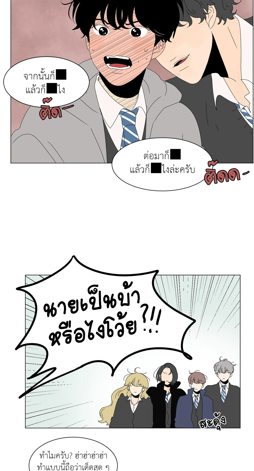 หน้า 36
