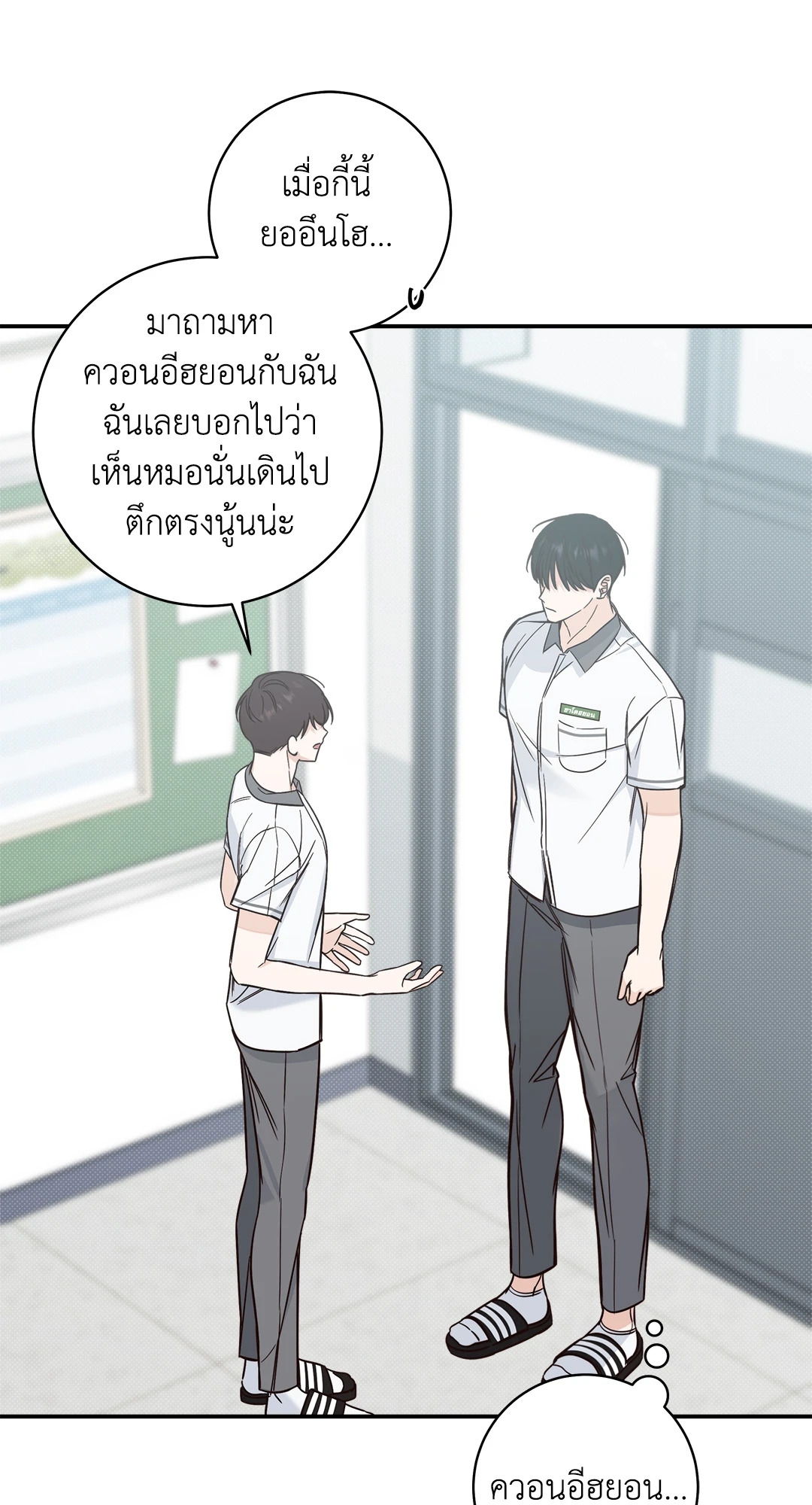 หน้า 52
