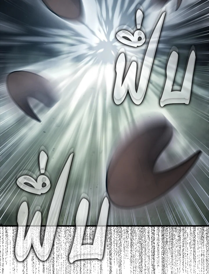 Max Talent Player ตอนที่ 18 - รูปที่ 2