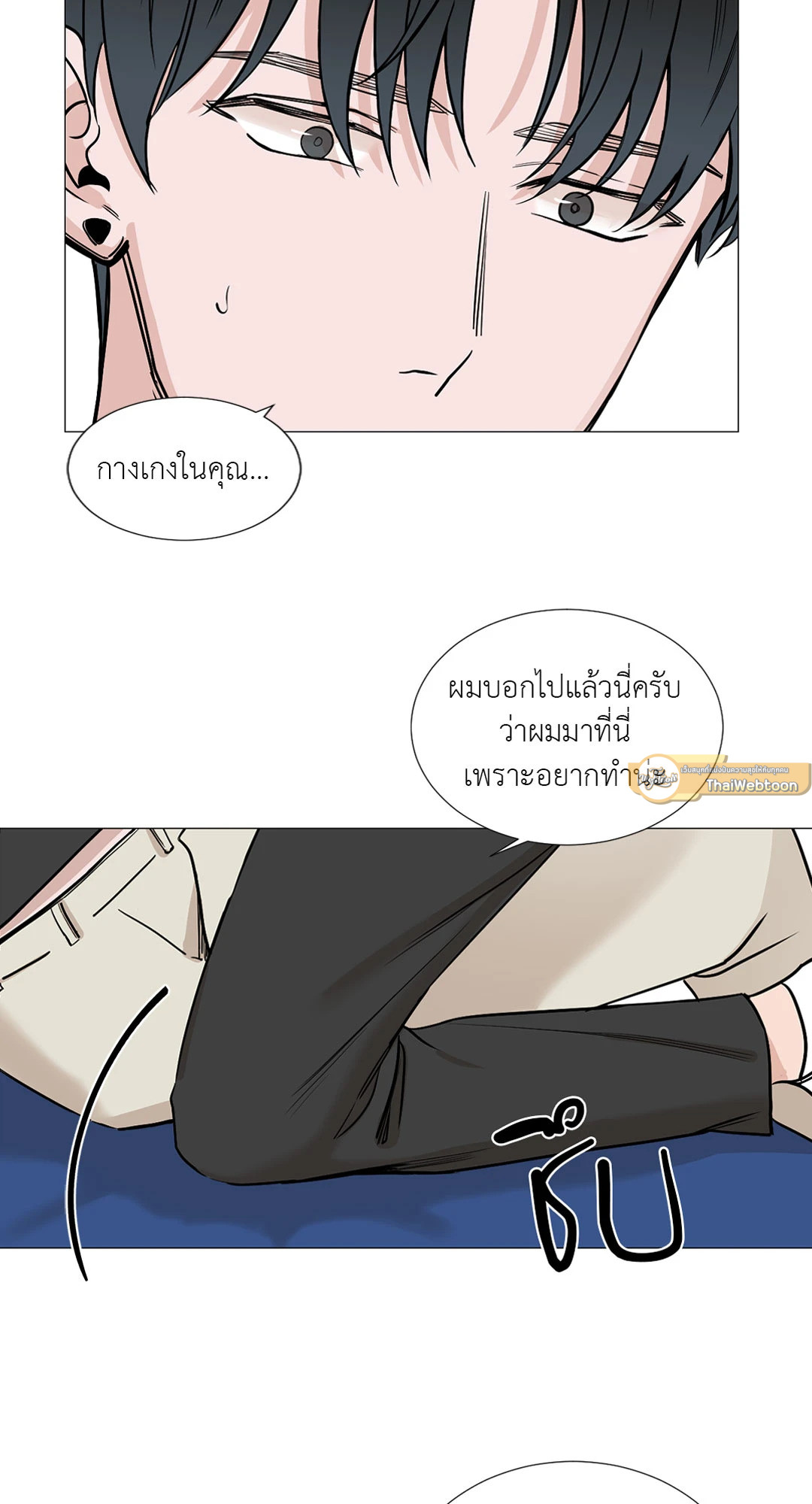 เลขาลีของผม | My Suha ตอนที่ 32 - รูปที่ 2