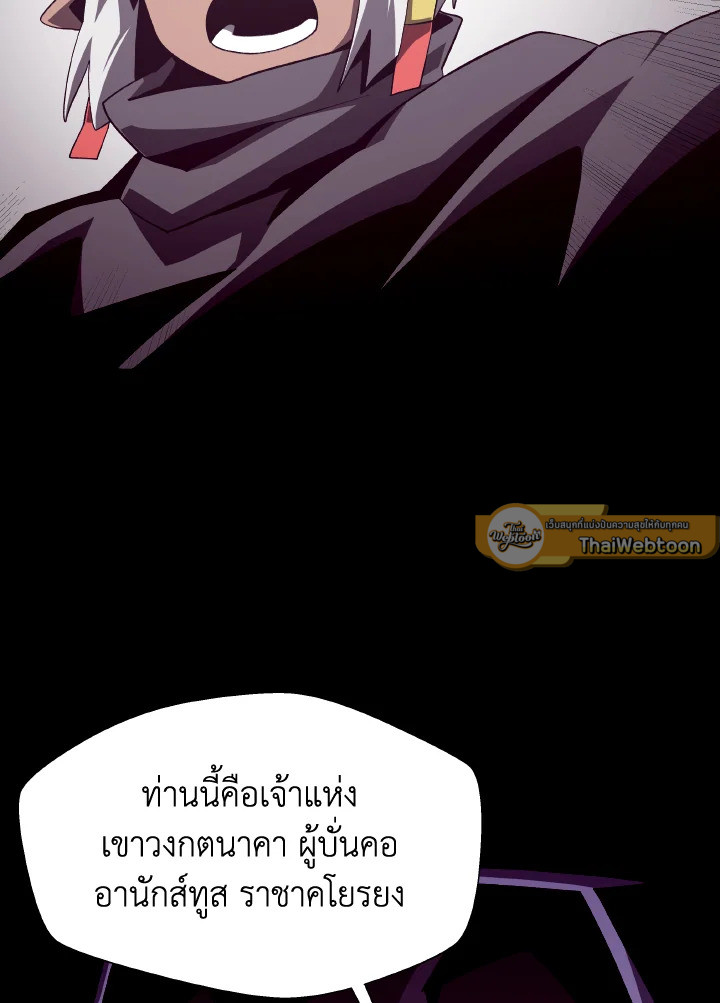 DUNGEON ODYSSEY ตอนที่ 35 - รูปที่ 2