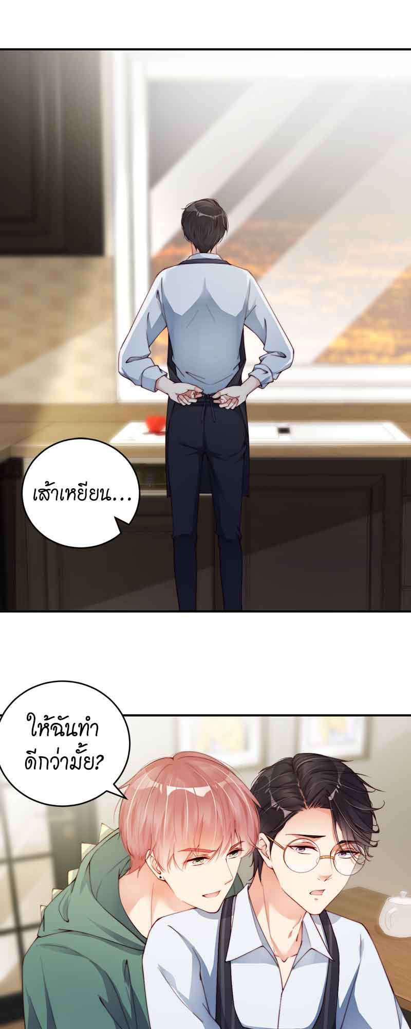 คู่จิ้น ปิ๊งรัก ตอนที่ 26 - รูปที่ 2