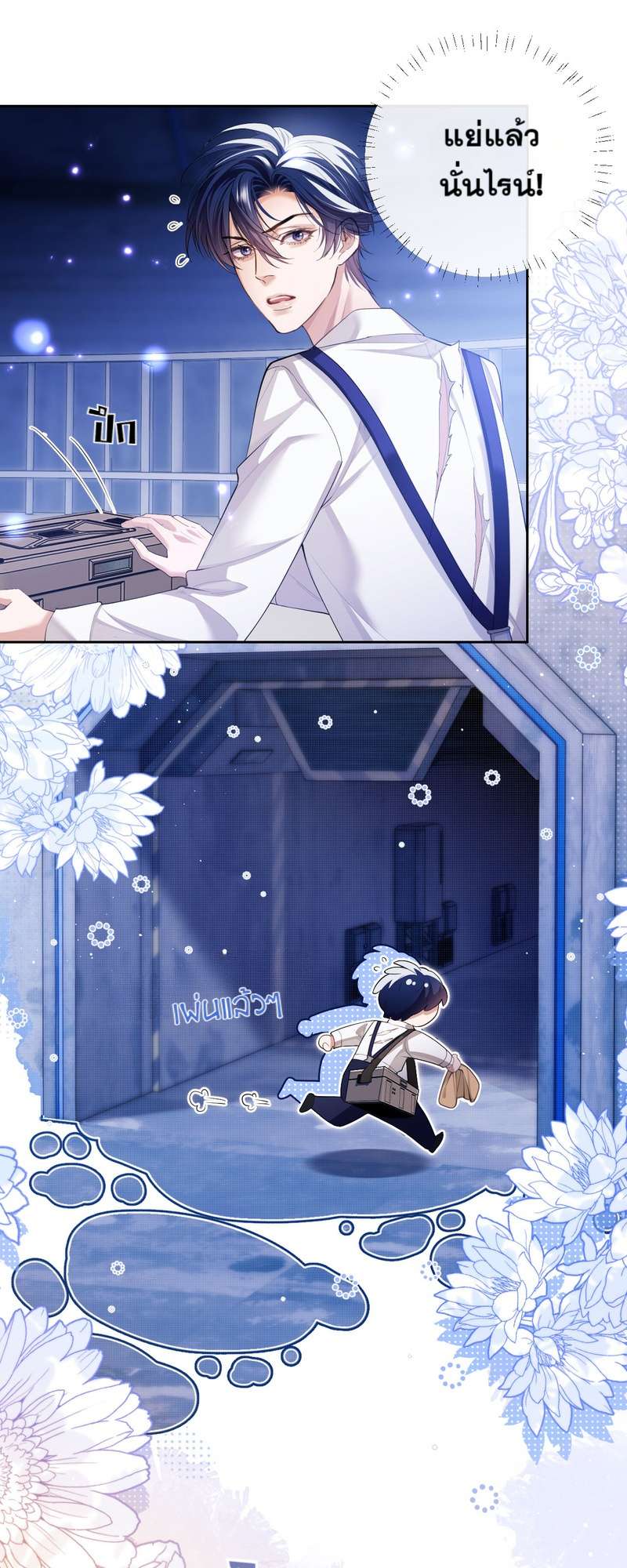 หน้า 10