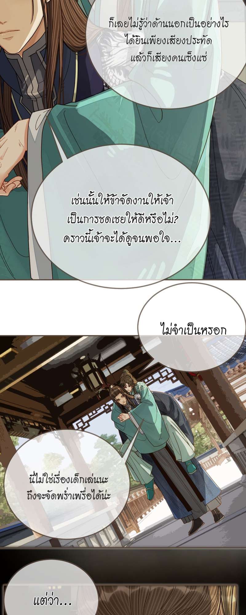 หน้า 33
