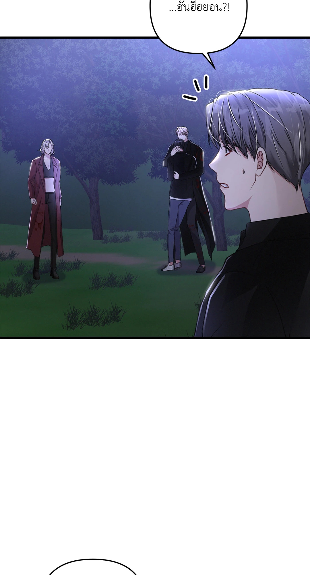 ชีวิตทั่วไปของไกด์แสนธรรมดา ตอนที่ 34 - รูปที่ 2