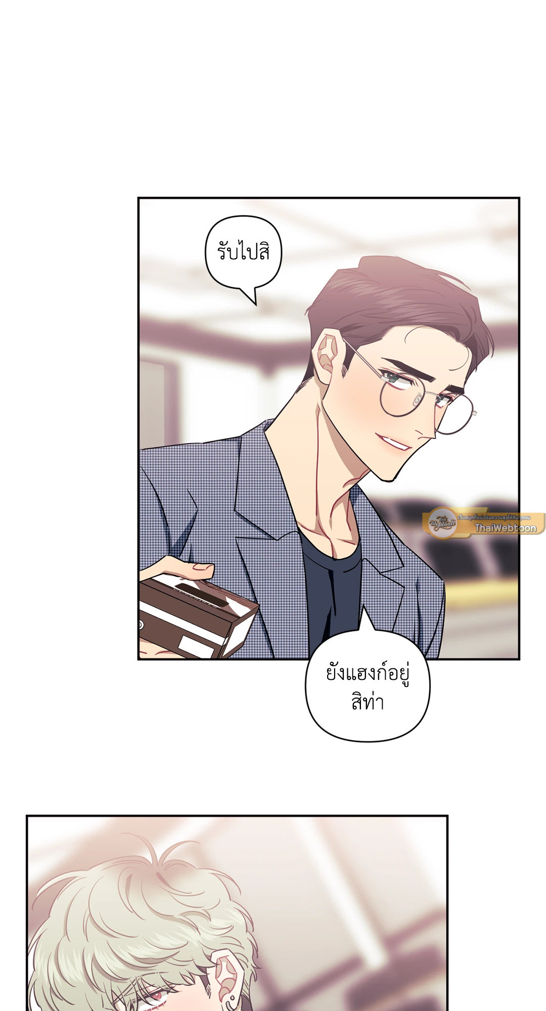 หน้า 8