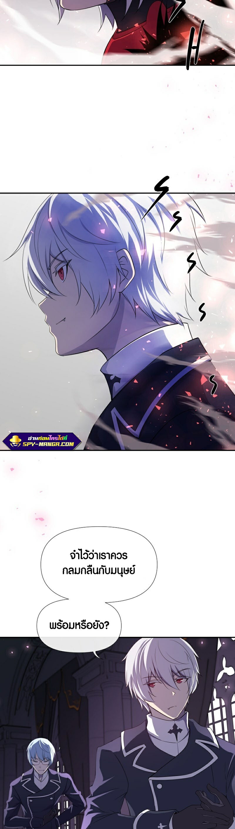 Retired Demon King จอมมารผู้ปลดเกษียณ ตอนที่ 8 - รูปที่ 2