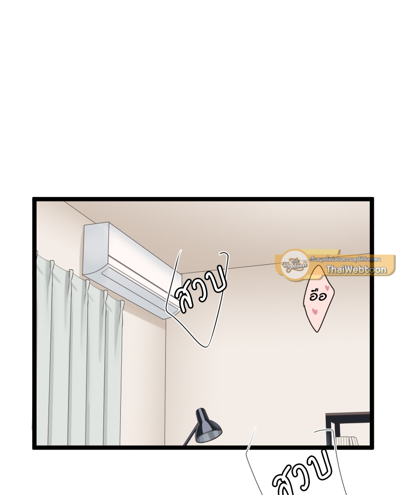 ขอได้มั้ย(น้ำ)ใจเพื่อนซี้! | I Suspect You Have a Crush on Me ตอนที่ 3 - รูปที่ 2