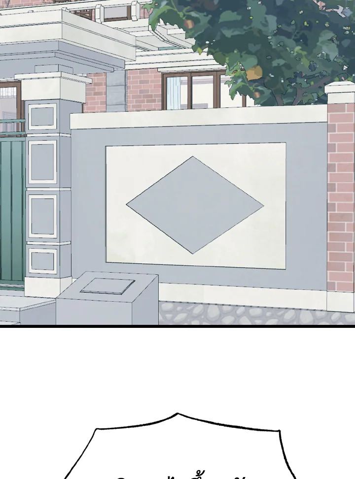 ศักดิ์ศรีแห่งรักร้อน ตอนที่ 28 - รูปที่ 2