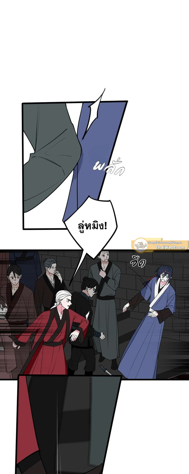 จอมโจรผู้เลื่องชื่อ ตอนที่ 21 - รูปที่ 2