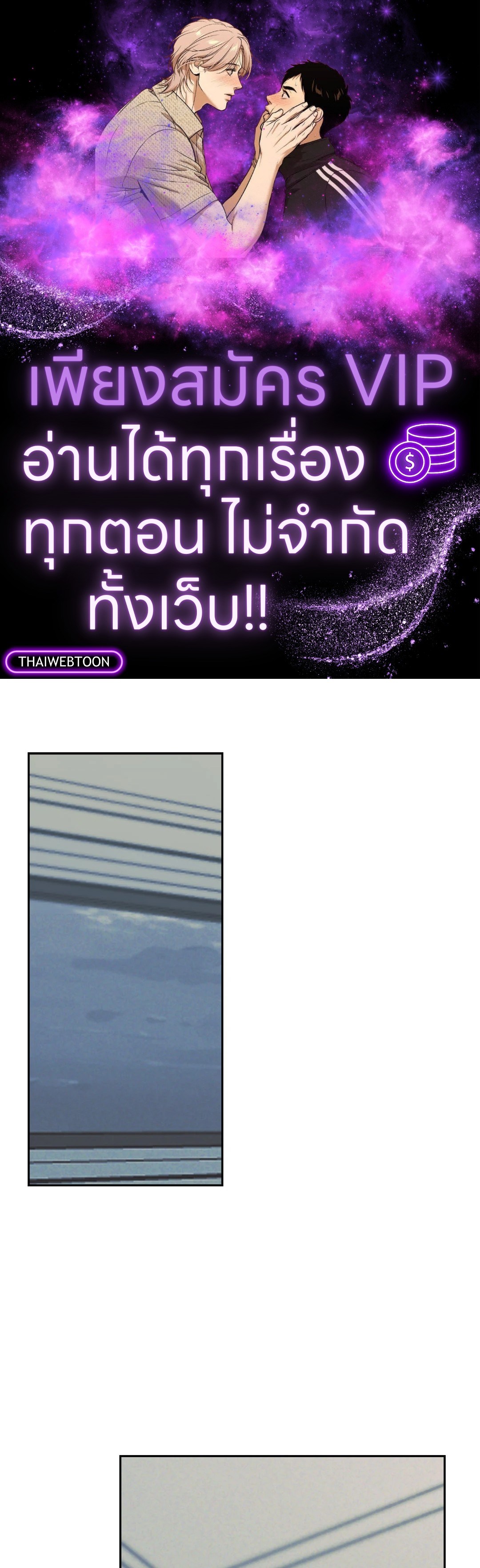 ตรารักลวงใจ | Stigma (+R) ตอนที่ 42 - รูปที่ 1