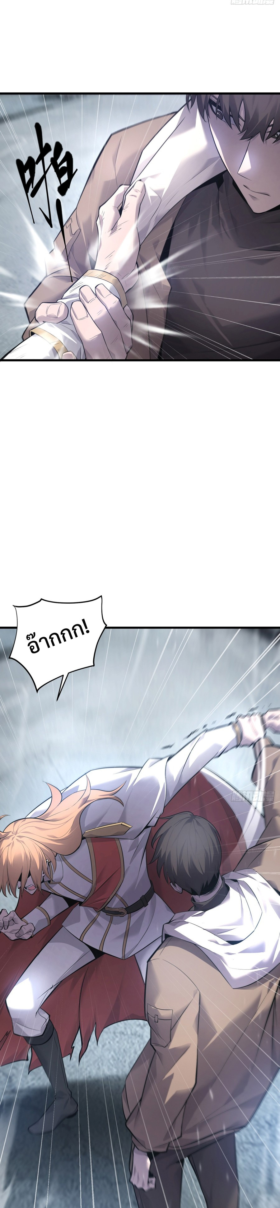 I Am The Strongest Boss ข้าคือลาสบอสผู้แฝงตัวมาเป็นเพลเยอร์ ตอนที่ 8 - รูปที่ 2