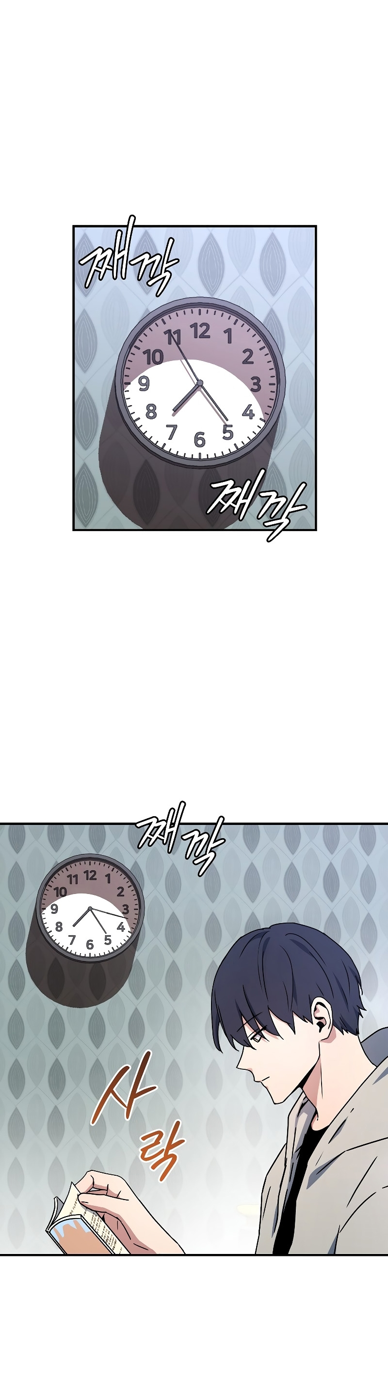 Return of the Frozen Player ตอนที่ 26 - รูปที่ 2