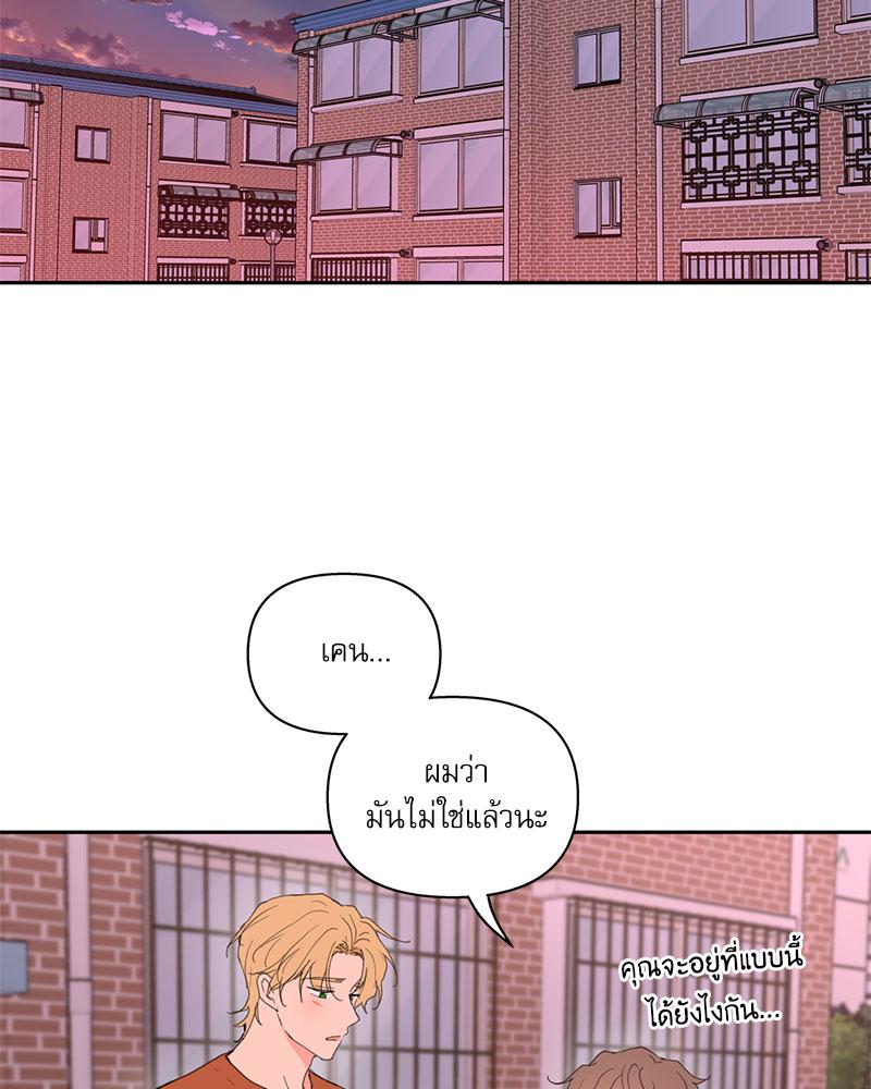 รักวุ่น ๆ ของคุณเจ้านาย | Your to Claim (R+) ตอนที่ 31 - รูปที่ 2