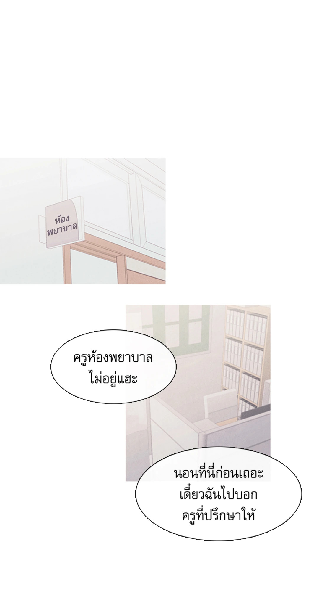 หน้า 23