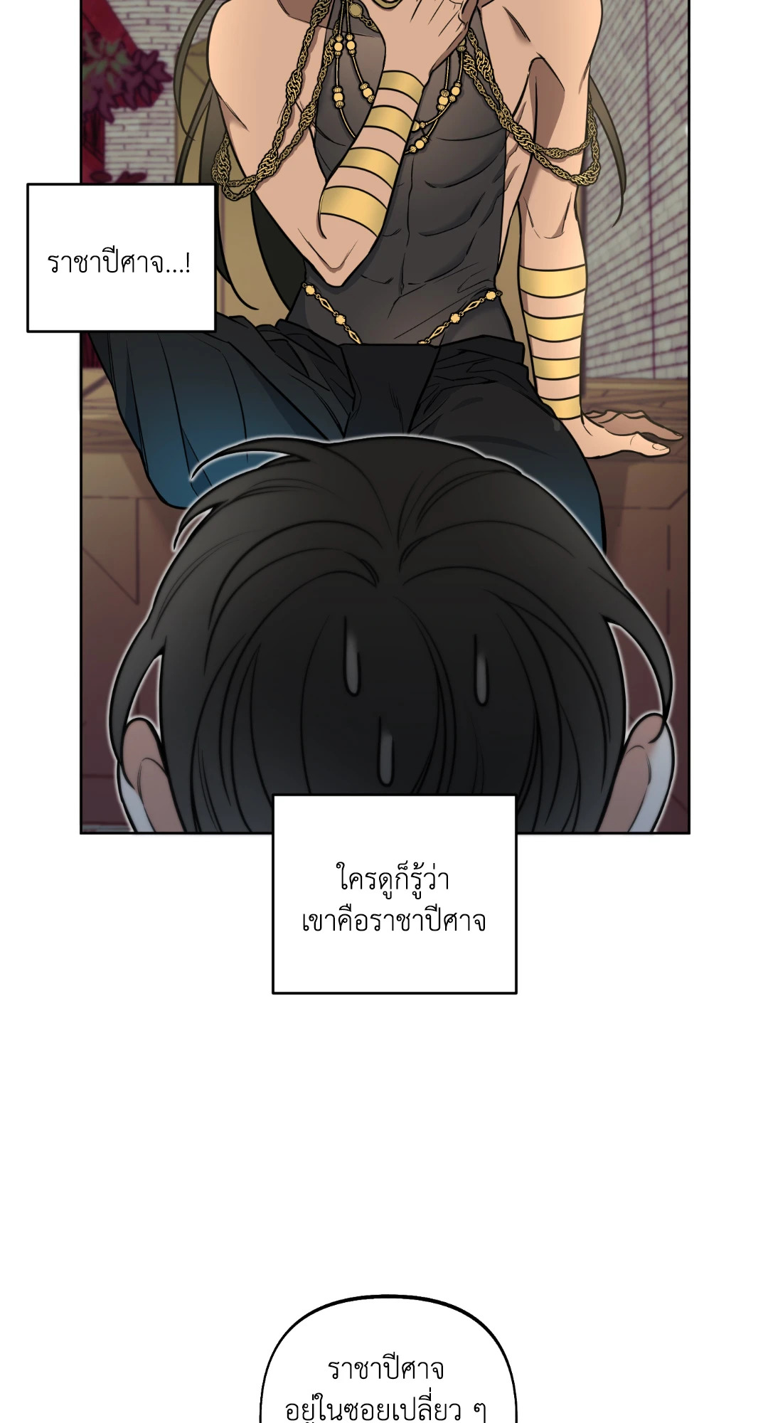 ทะลุมิติพิชิตบัลลังก์ | Rolling to be the King ตอนที่ 5 - รูปที่ 2