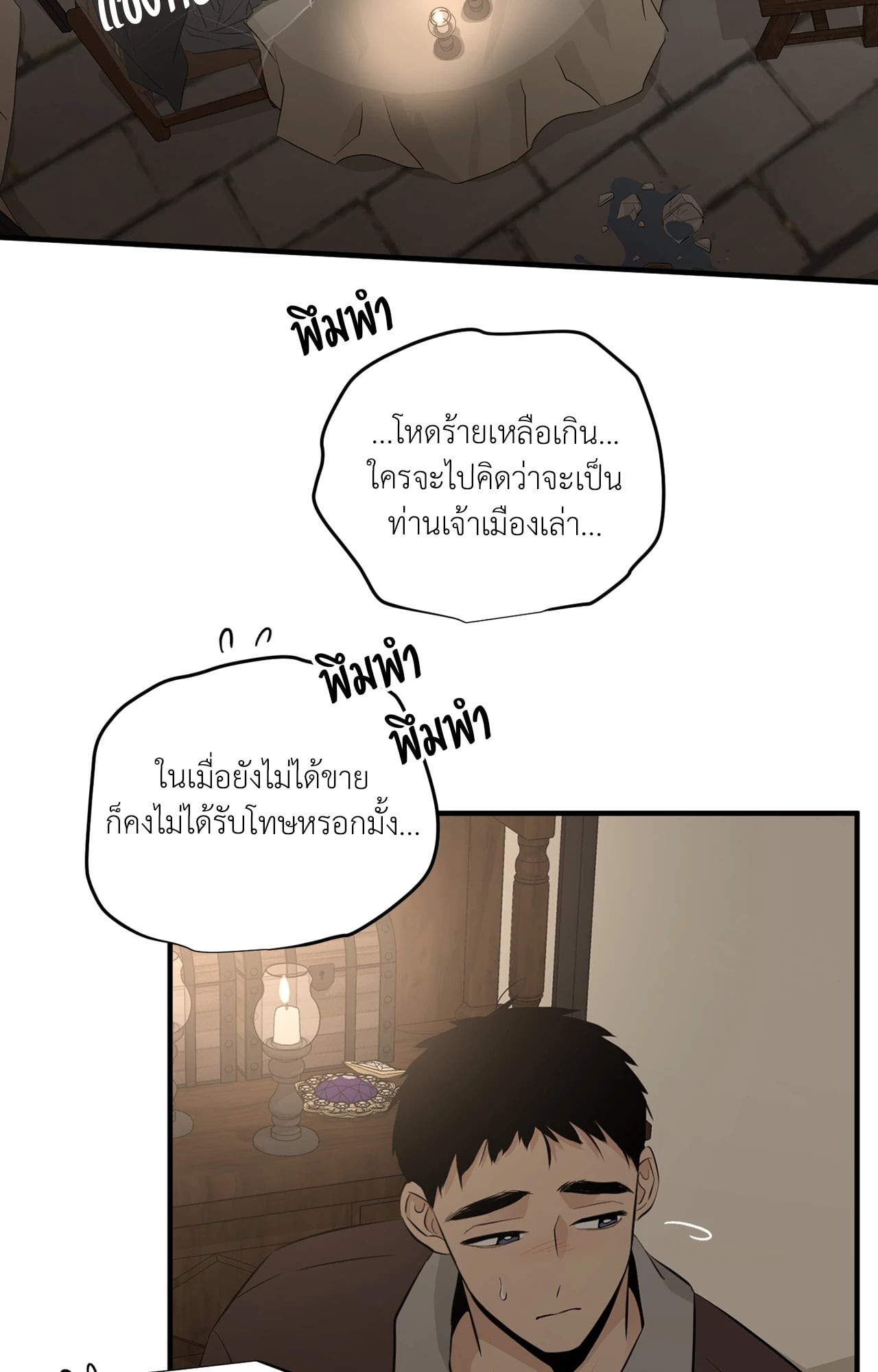 หน้า 70