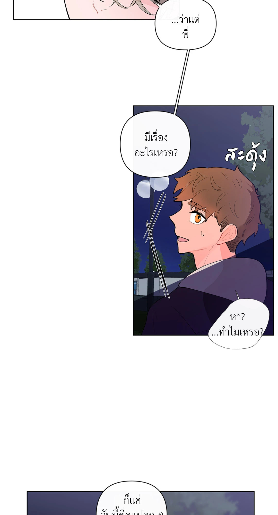 หน้า 47