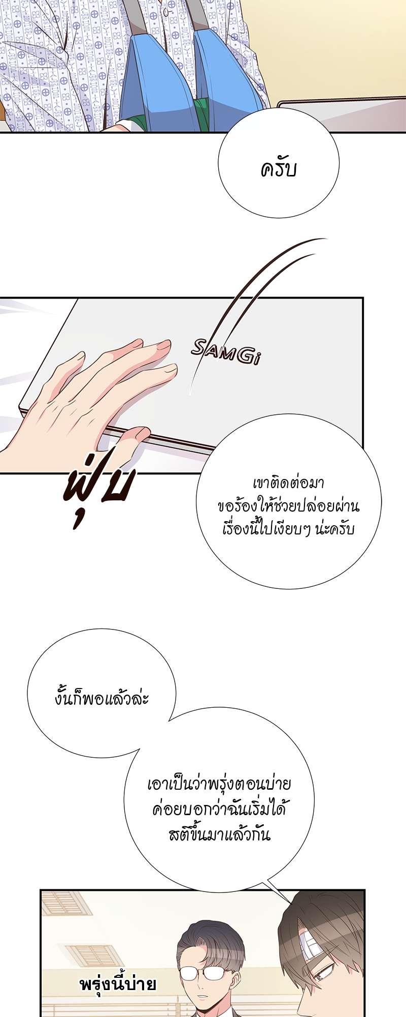 หน้า 6