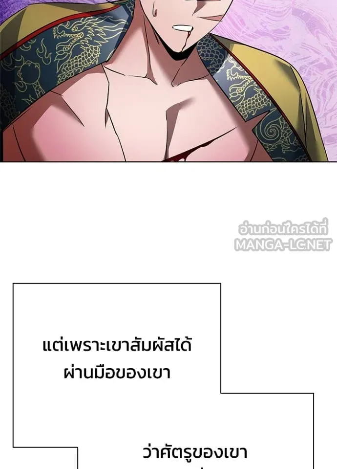 Night of the Ogre ตอนที่ 87 - รูปที่ 2