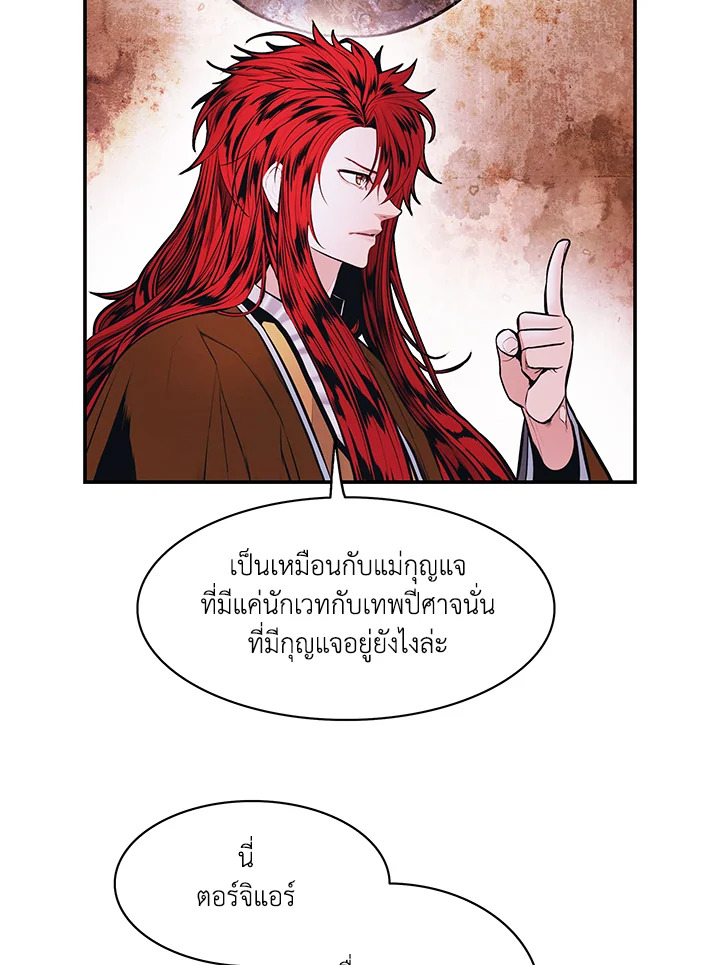 มุกฮยาง ดาร์กเลดี้ | MookHyang Dark Lady ตอนที่ 182 - รูปที่ 2