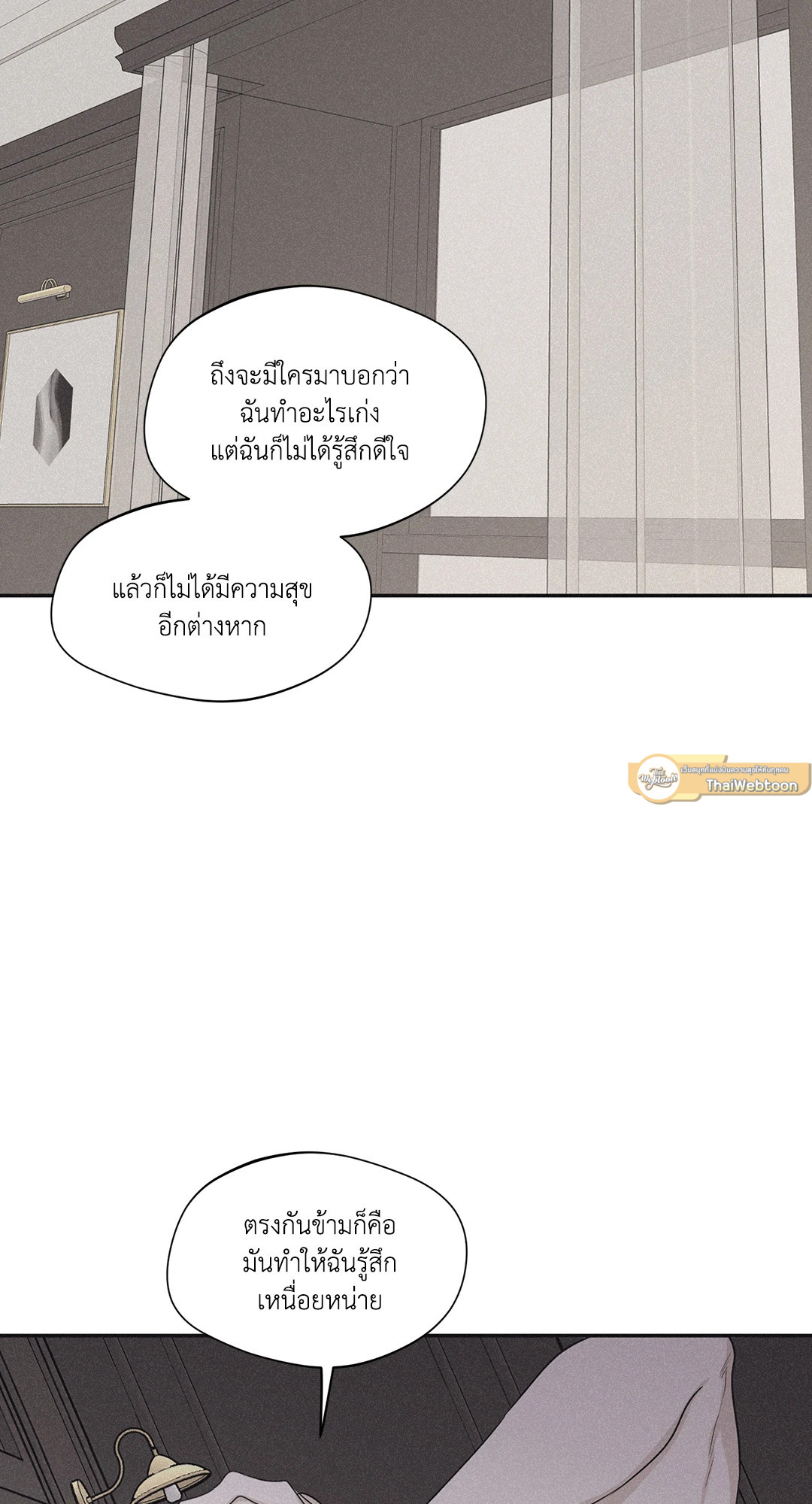 Checkmate ตอนที่ 32 - รูปที่ 2