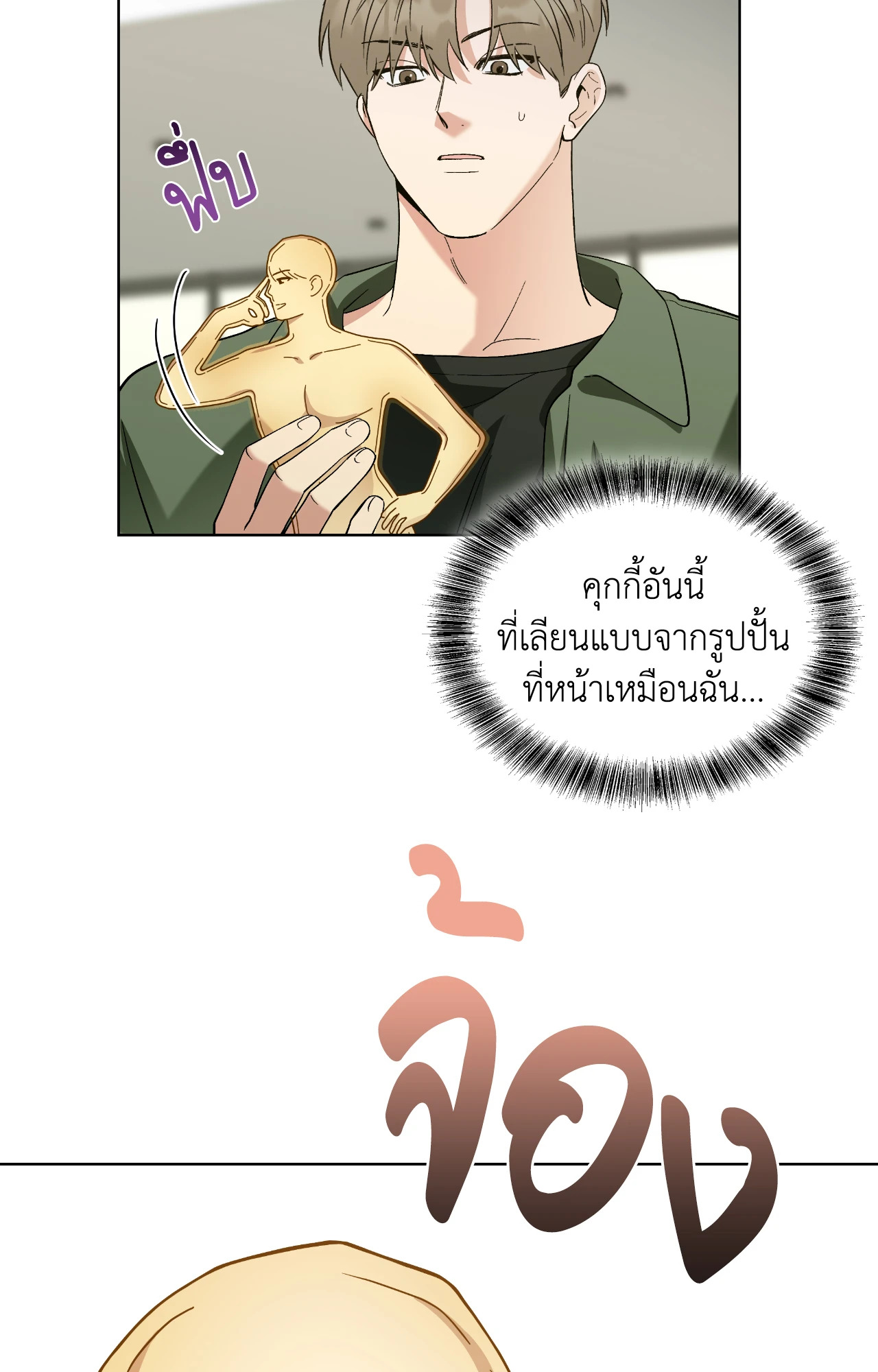 หน้า 52