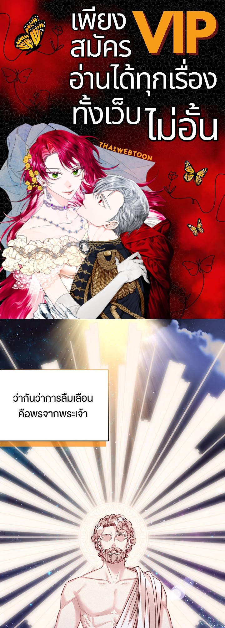 ฉันเป็นแม่เลี้ยงนะ แต่ลูกสาวน่ารักเกินไปแล้ว | I'm a Stepmother But My Daughter Is Just Too Cute! ตอนที่ 86 - รูปที่ 1