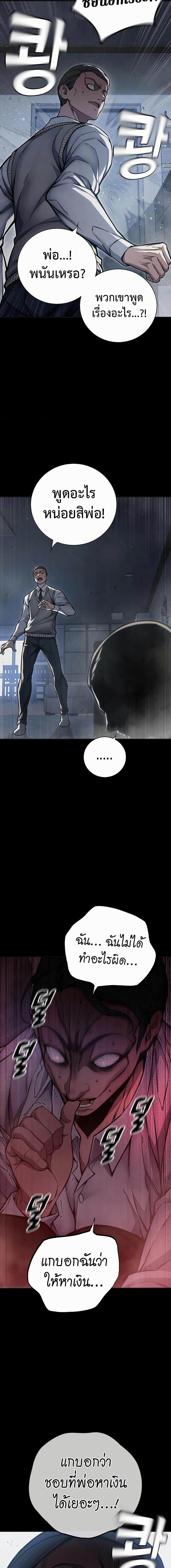 Juvenile Prison ตอนที่ 15 - รูปที่ 2