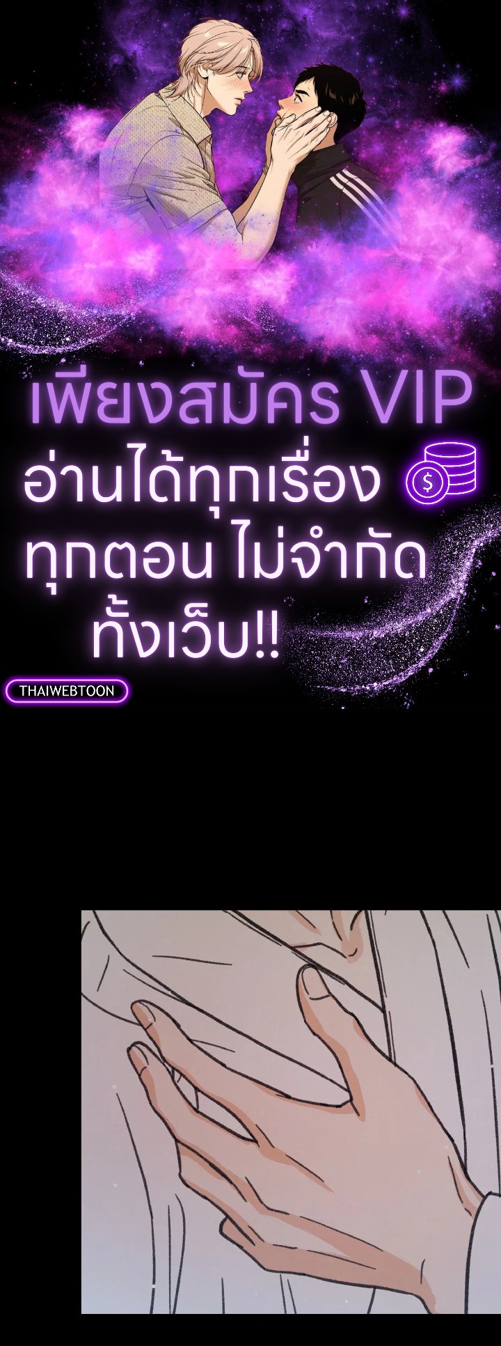 ใต้ร่มดอกเหมย | Under the Plum Blossom Tree ตอนที่ 20 - รูปที่ 1