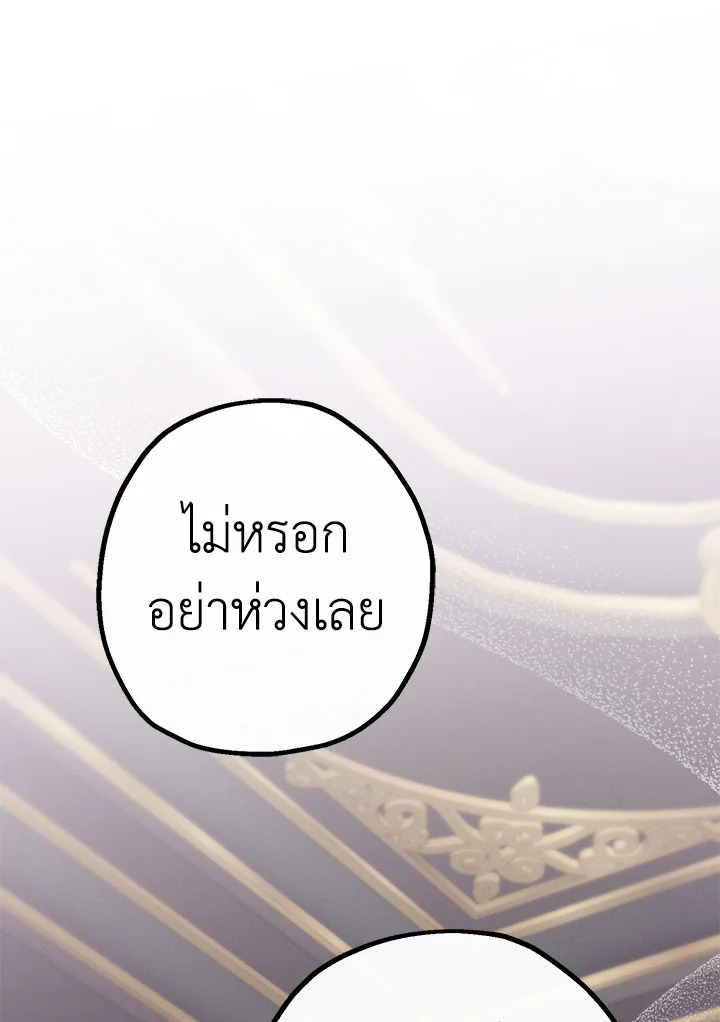 ปราสาทอสูรสวาท ตอนที่ 7 - รูปที่ 2