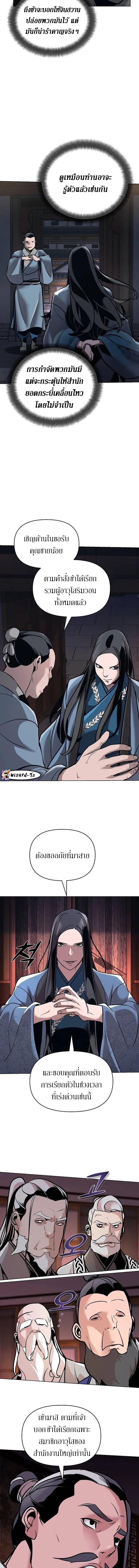 The Mysterious World’s Greatest Martial Artist Little Prince เจ้าชายน้อย ศิลปินศิลปะการต่อสู้ที่ยิ่งใหญ่ที่สุดในโลกลึกลับ ตอนที่ 15 - รูปที่ 2