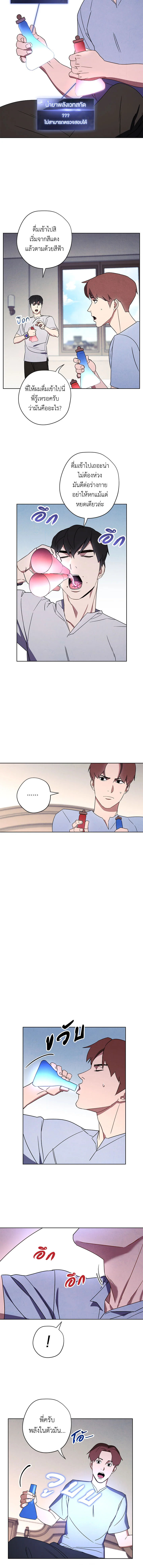 เดอะ ไลฟ์ | The Live ตอนที่ 28 - รูปที่ 2