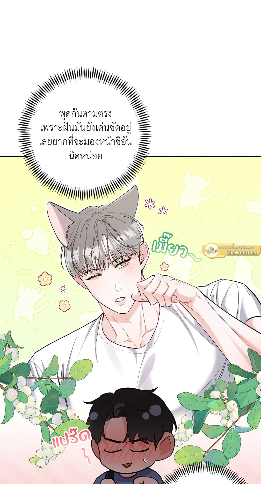 หน้า 54