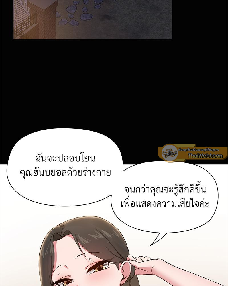 แชร์รัก...กิ๊กกั๊กหัวใจ | Boyfriend For Rent (R+) ตอนที่ 17 - รูปที่ 2