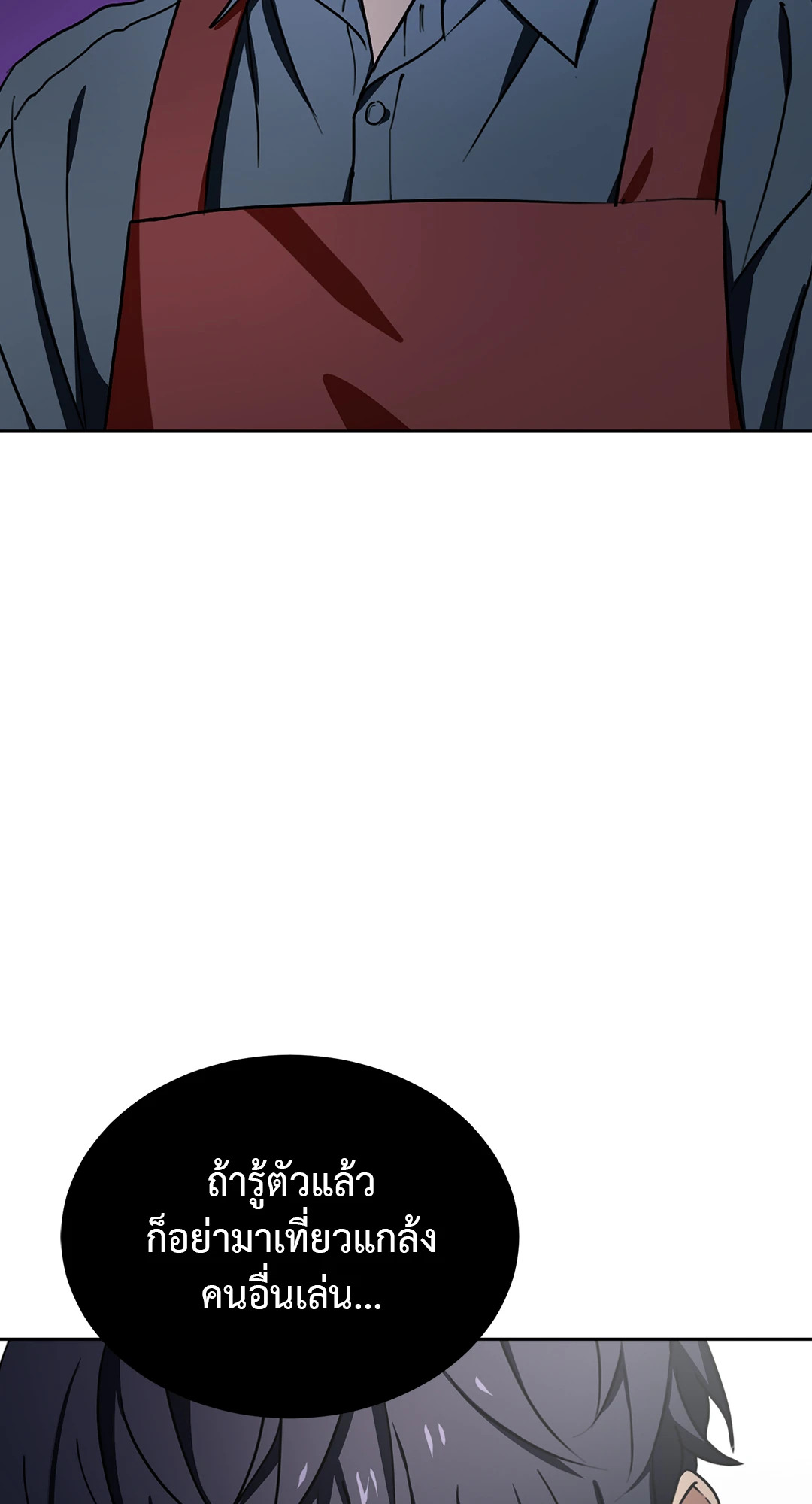 Pinch Love Siren (R+) ตอนที่ 6 - รูปที่ 2