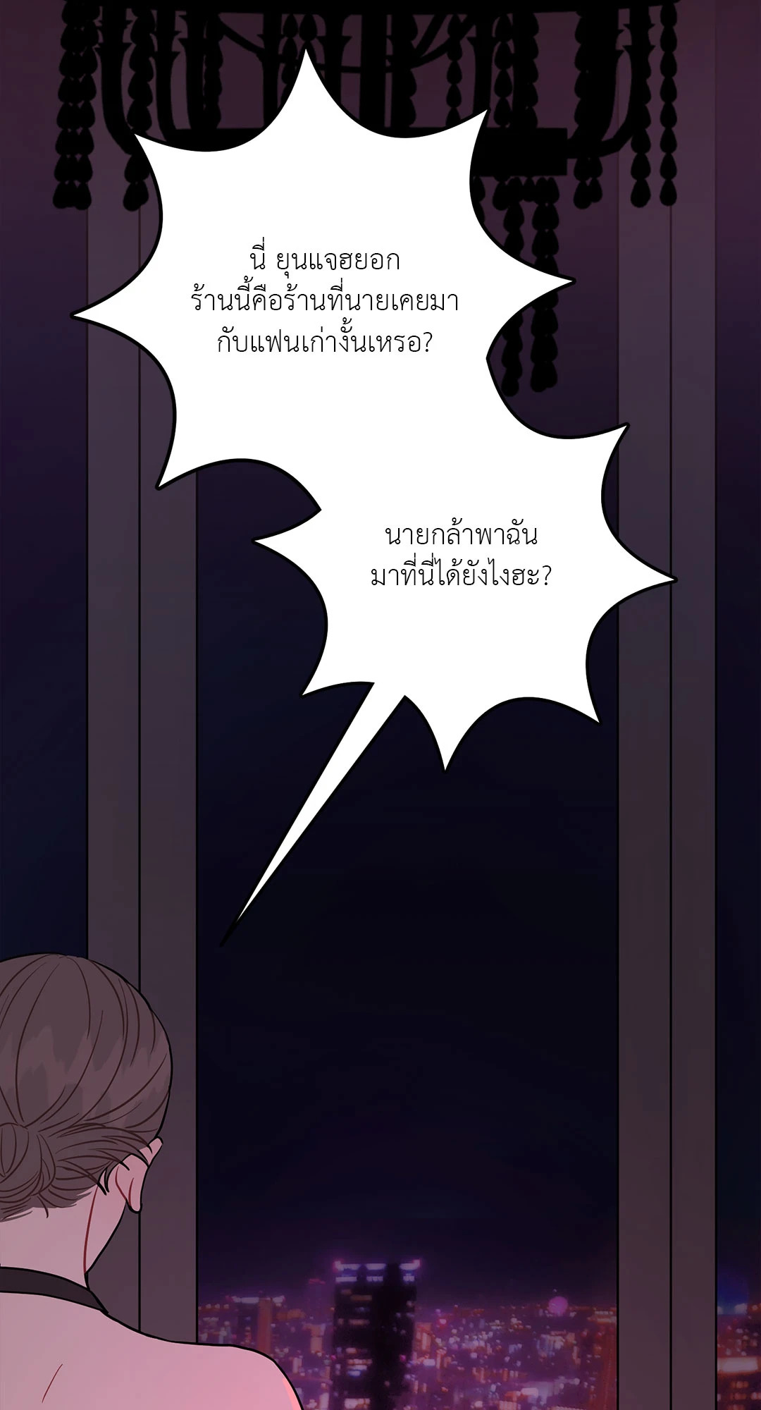 Can't Think Straight (+R) ตอนที่ 69 - รูปที่ 2