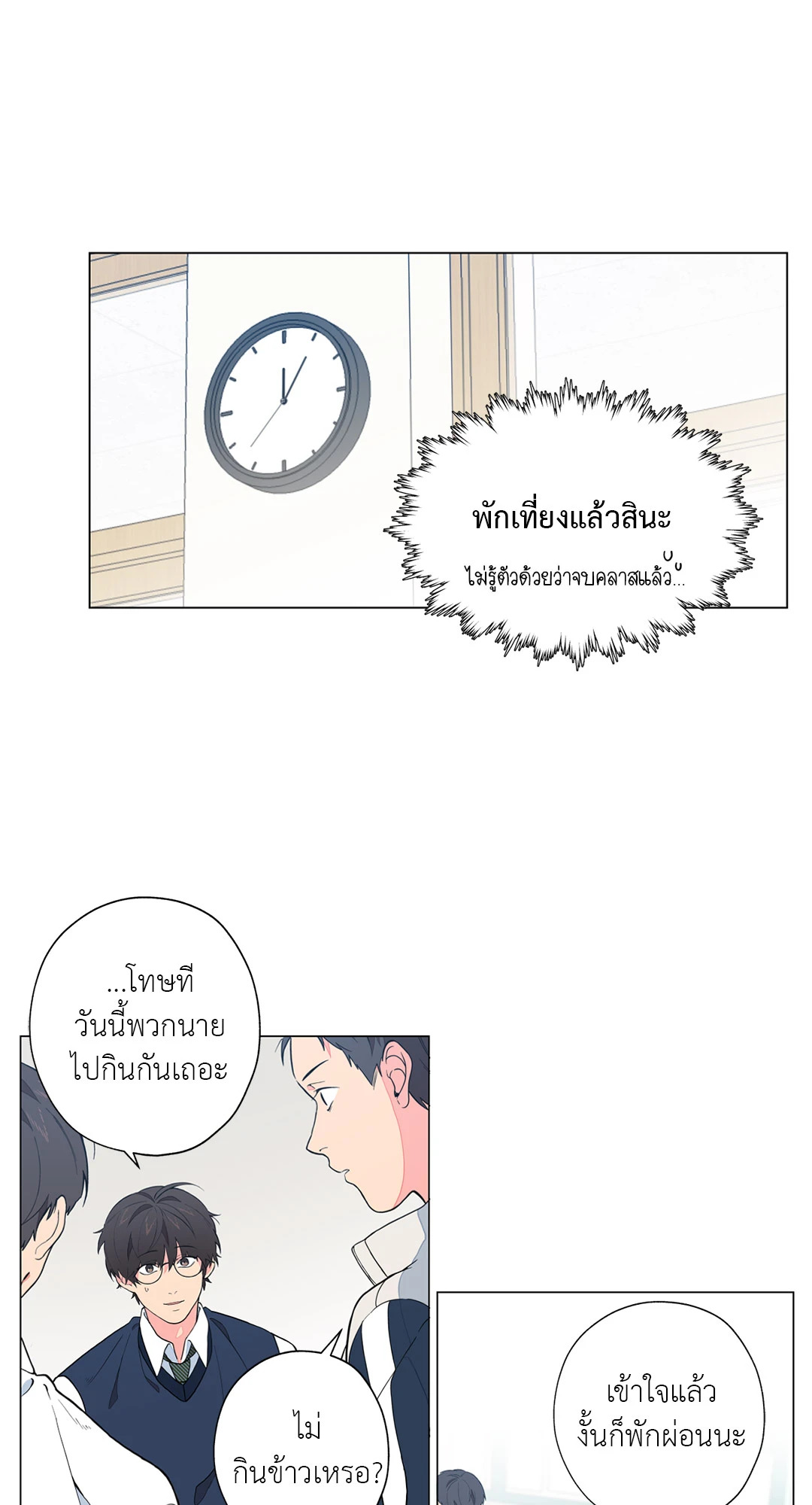 หน้า 54