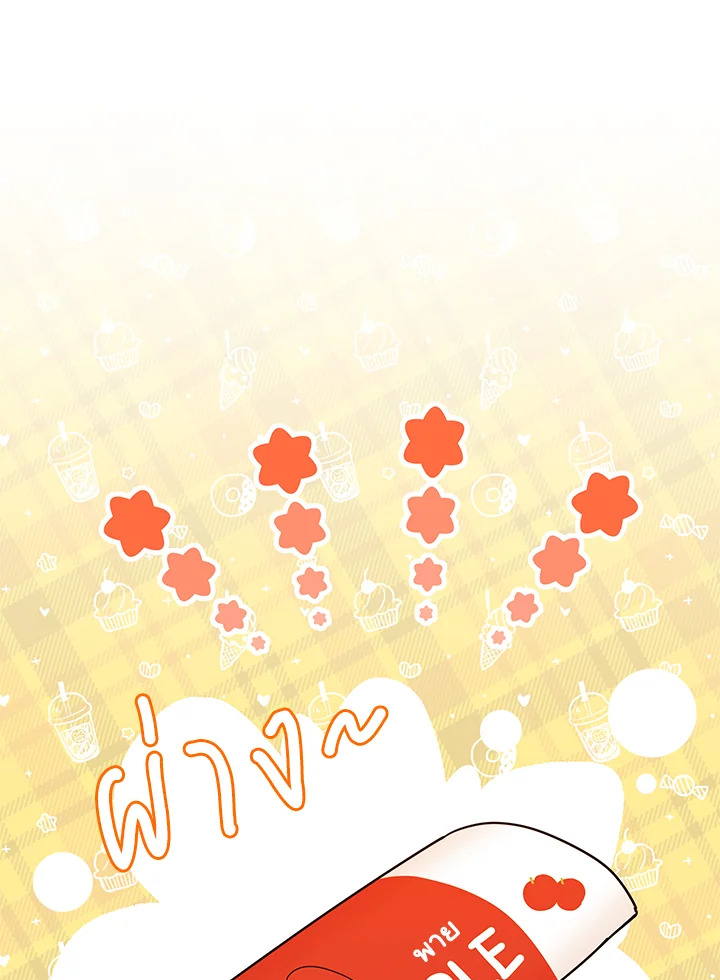 Sweet not Sugar ตอนที่ 24 - รูปที่ 2