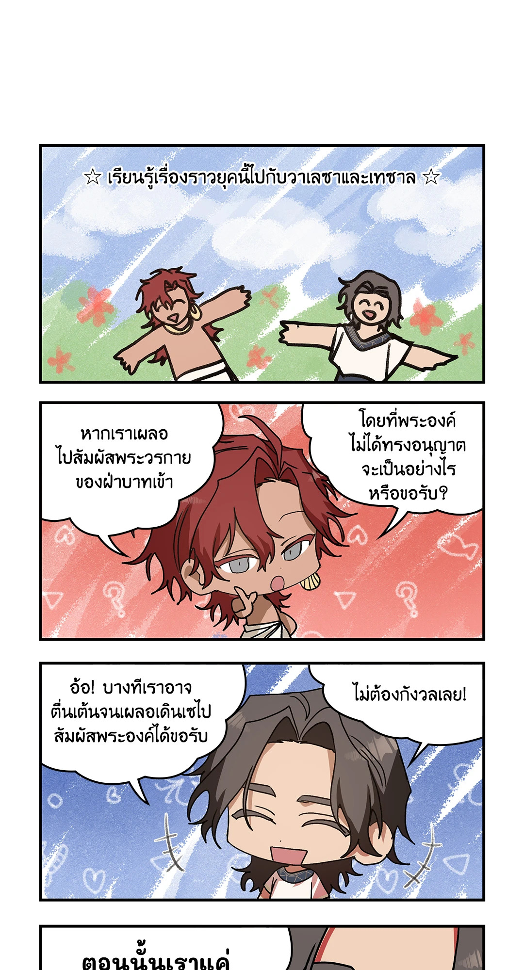 หน้า 21