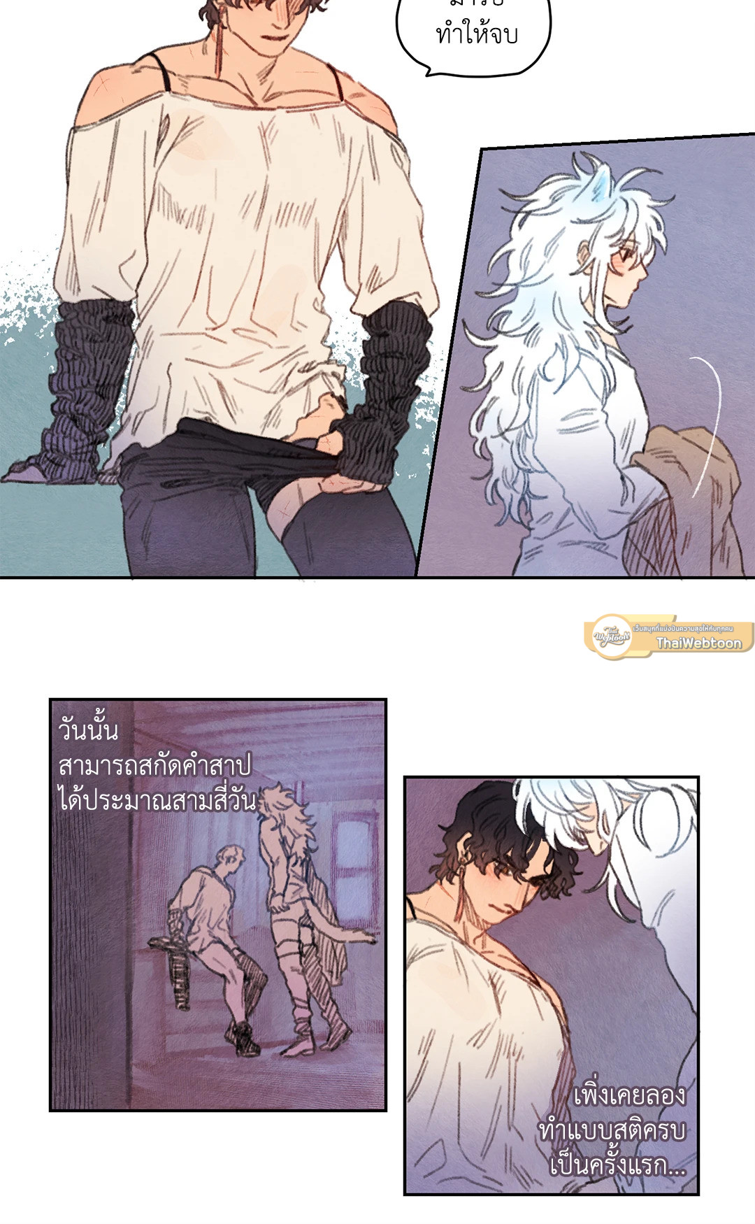 ริกซ์ เวนุส Rix Vanus ตอนที่ 17 - รูปที่ 2