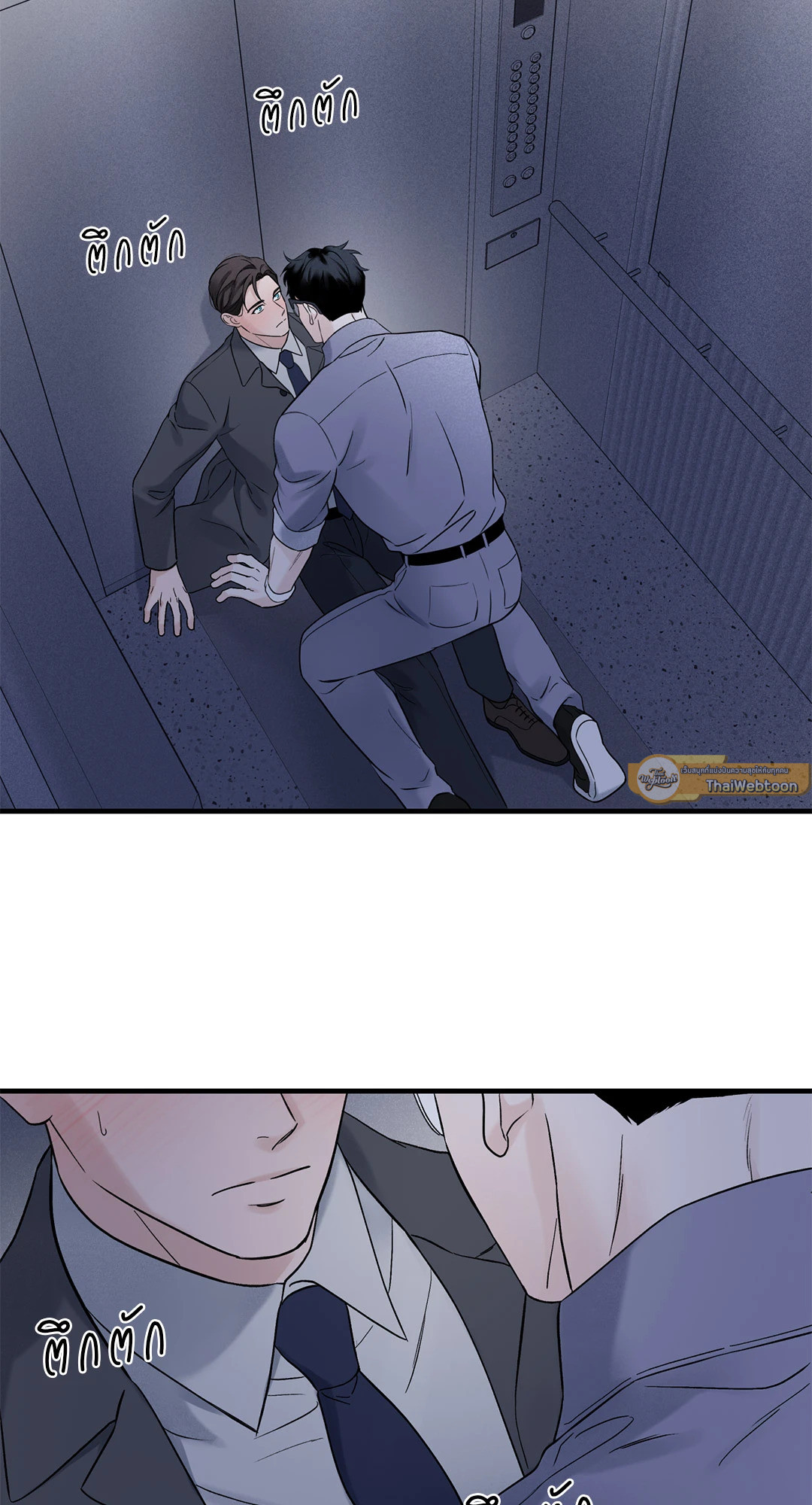 Overclock ตอนที่ 27 - รูปที่ 2