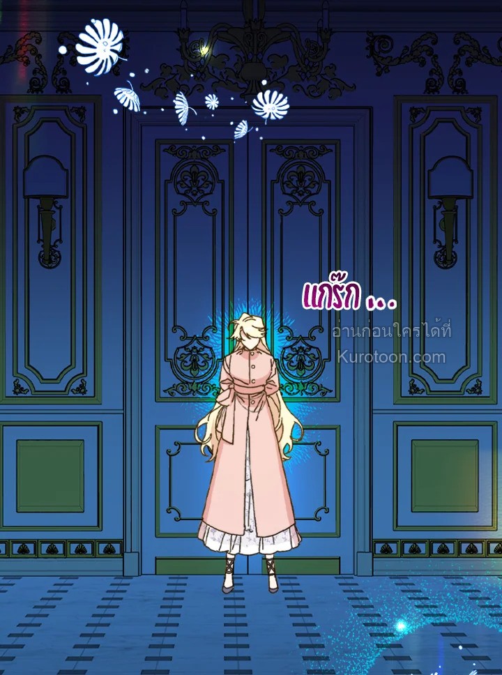 องค์หญิงสติเฟื่อง | The Princess Pretends to be Crazy ตอนที่ 98 - รูปที่ 2