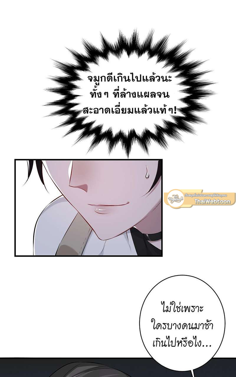 สืบรักอสูรร้าย | A Wicked Beast ตอนที่ 39 - รูปที่ 2