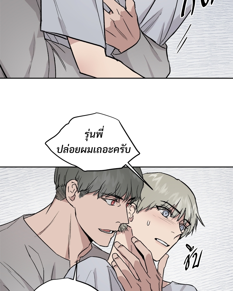 แพ้รักพนักงานใหม่ | Inappropriate New Employee ตอนที่ 32 - รูปที่ 2