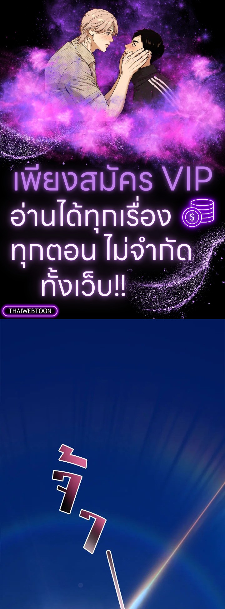 การกลับมาของอัศวินผู้ใช้หอกแห่งยุค | Return of the Legendary Spear Knight ตอนที่ 126 - รูปที่ 1