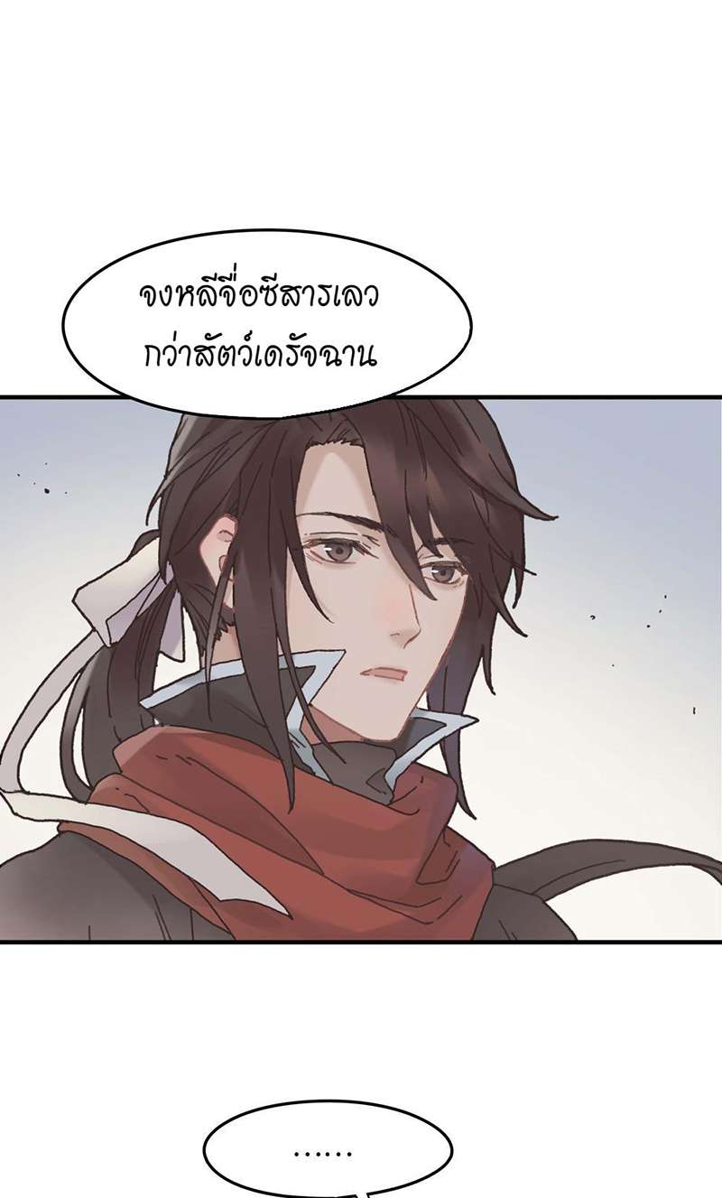 โลกของฉัน ฝันของนาย | Life Going Wild With Plug-ins ตอนที่ 33 - รูปที่ 2