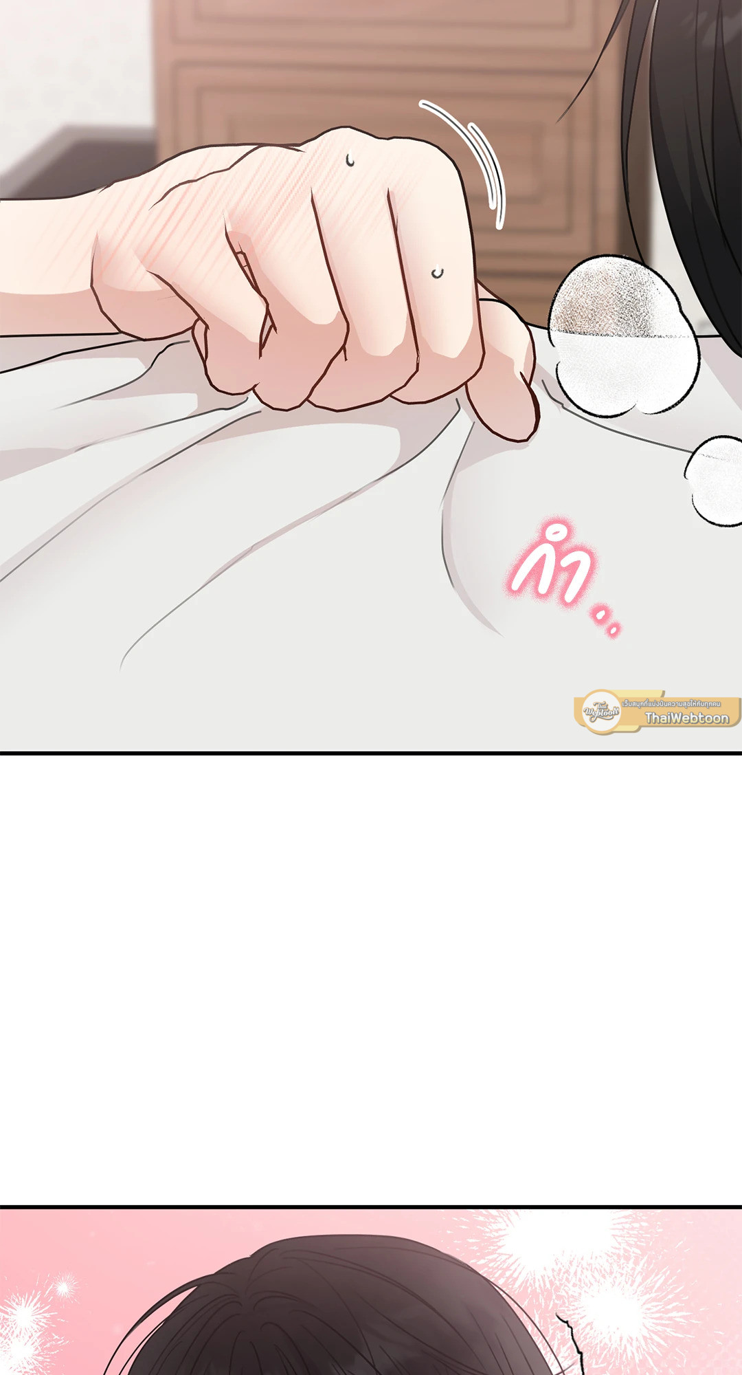 ตะวันบรรจบจันทรา | Symbiotic Relationship Between the Sun and the Moon ตอนที่ 3 - รูปที่ 2