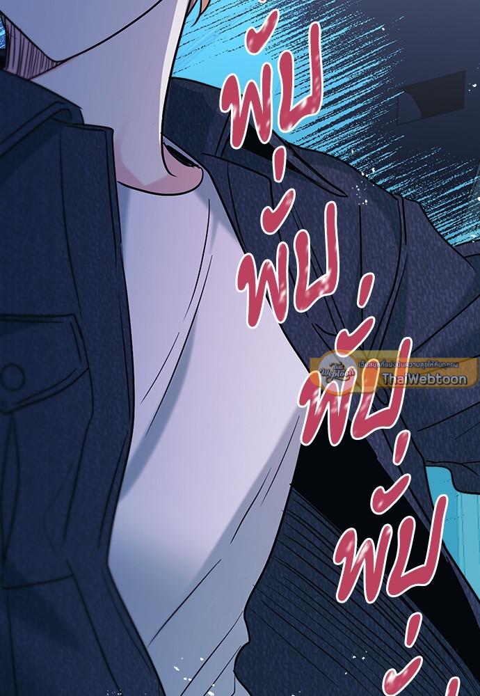 ลุ้นหัวใจยัยตัวประกอบ | My Life as an Internet Novel ตอนที่ 143 - รูปที่ 2