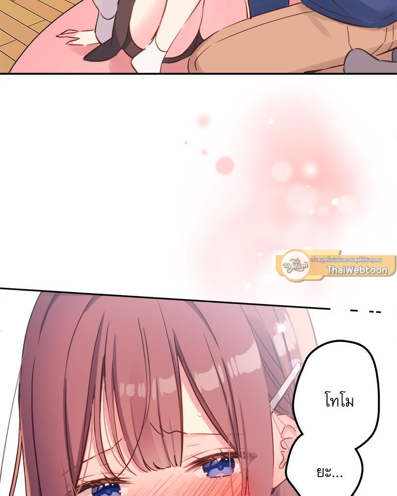 วากะจัง สาวแอ๊บใสหัวใจมีรัก | Waka-chan wa Kyou mo Azatoi ตอนที่ 152 - รูปที่ 2